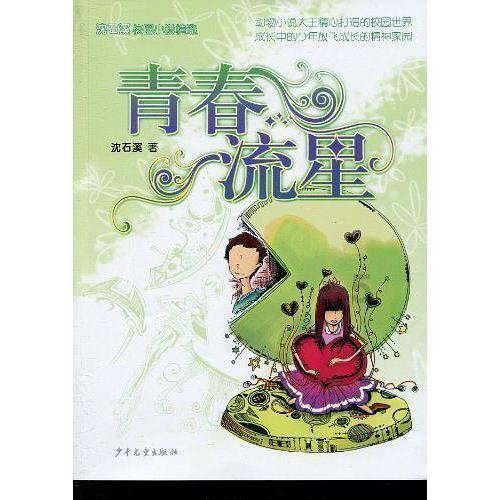隐藏的金色星星