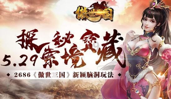 幻想三国4