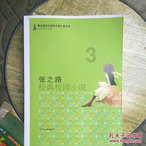 逃离天鹅森林