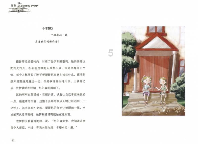 道路交通连连看第二章